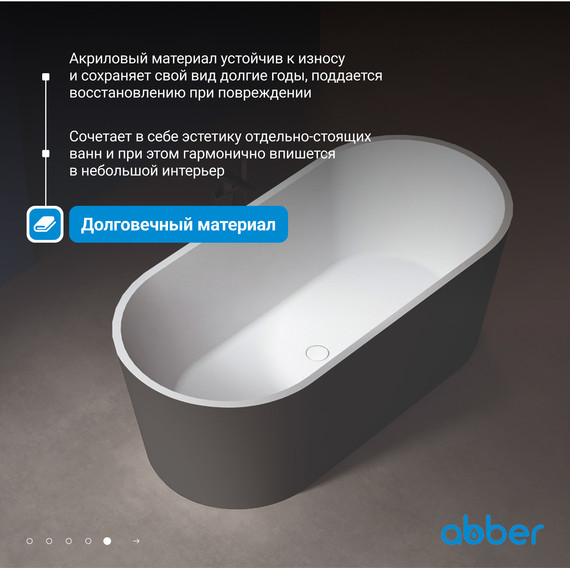 Ванна отдельностоящая Abber AB9209MB 170x80 см, черный матовый - фото 6