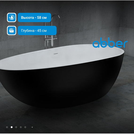 Ванна отдельностоящая Abber AB9211MB 170x80 см, черный матовый - фото 3