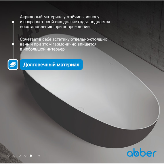 Ванна отдельностоящая Abber AB9211MB 170x80 см, черный матовый - фото 6