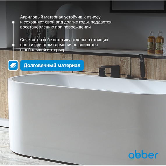 Ванна акриловая Abber AB9310 170x78 см - фото 6