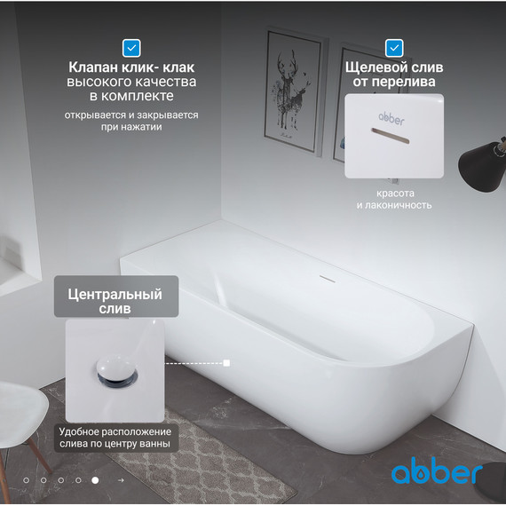 Ванна акриловая Abber AB9315 L 170x75 см - фото 7