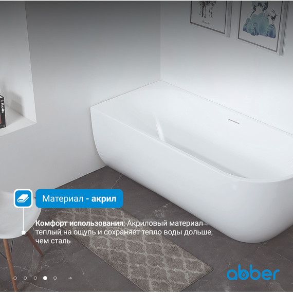 Ванна акриловая Abber AB9315 L 170x75 см - фото 5