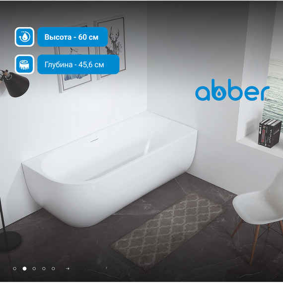 Ванна акриловая Abber AB9315 R 170x75 см - фото, картинка 3 Ванна акриловая Abber AB9315 R 170x75 см - фото 3