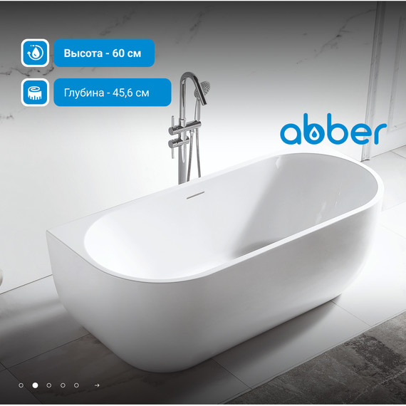 Ванна отдельностоящая Abber AB9316 170x75 см - фото, картинка 3 Ванна отдельностоящая Abber AB9316 170x75 см - фото 3