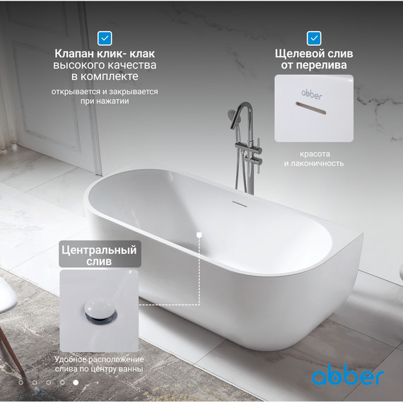 Ванна отдельностоящая Abber AB9316 170x75 см - фото, картинка 7 Ванна отдельностоящая Abber AB9316 170x75 см - фото 7