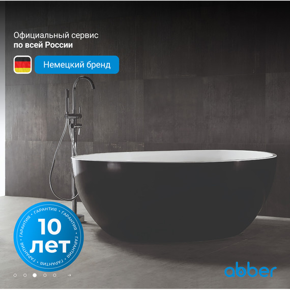 Ванна отдельностоящая Abber AB9279MB 150x150 см, черный матовый - фото 4