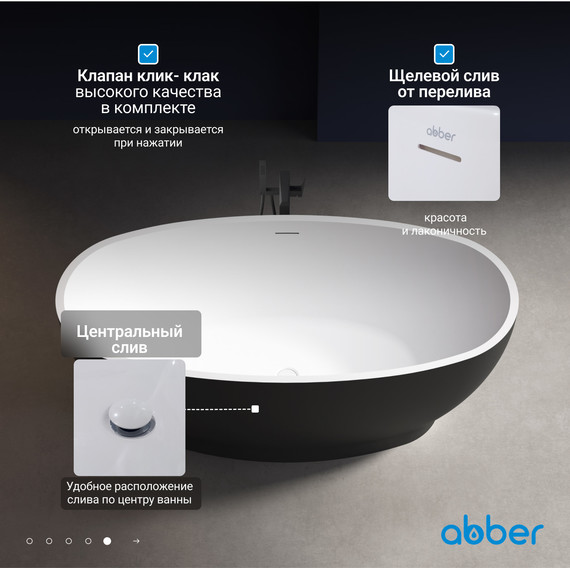 Ванна отдельностоящая Abber AB9207MB 165x80 см, черный матовый - фото 7