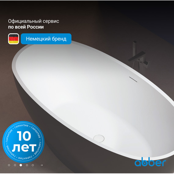 Ванна отдельностоящая Abber AB9207MB 165x80 см, черный матовый - фото 4