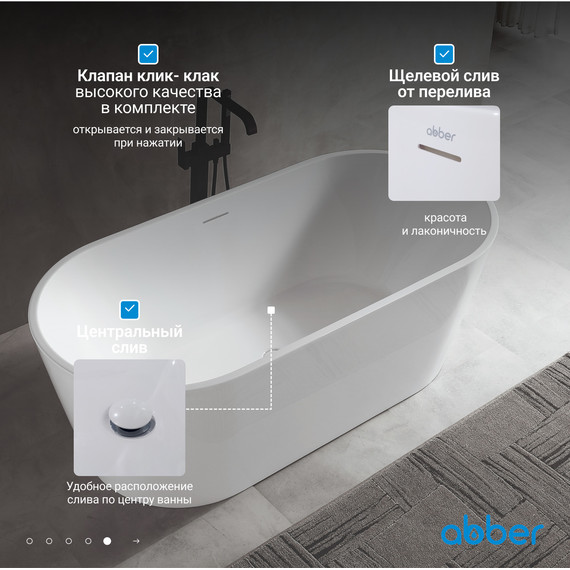 Ванна отдельностоящая Abber AB9320-1.6 160x75 см, Размер - мм: 1600х750 - фото 7