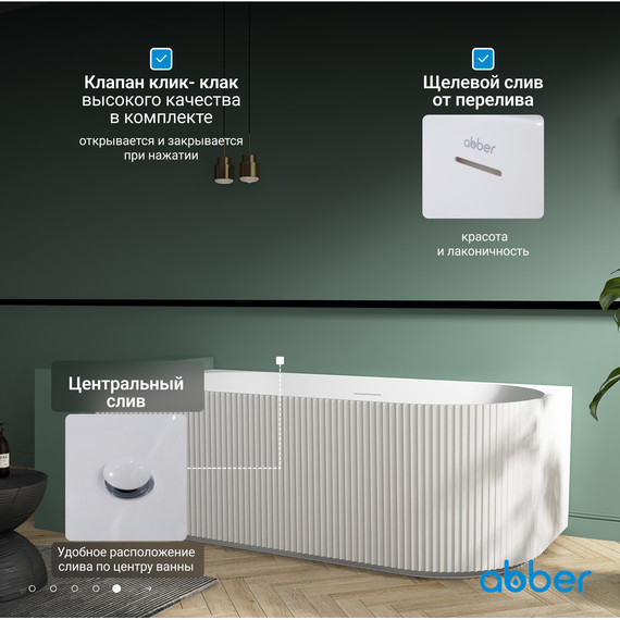 Ванна акриловая Abber AB9329-1.7 R 170x80 см - фото 7