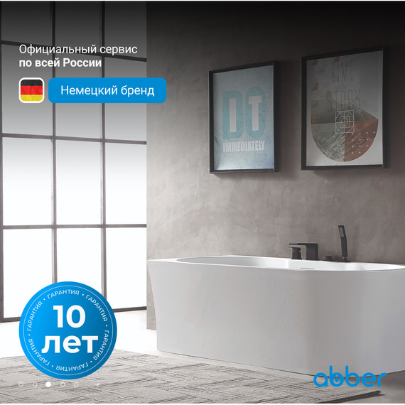 Ванна акриловая Abber AB9335-1.7 L 170x78 см - фото 4