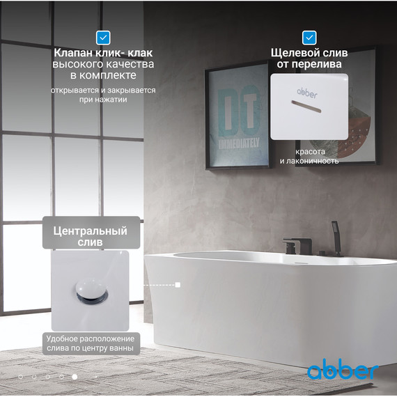 Ванна акриловая Abber AB9335-1.7 L 170x78 см - фото 7