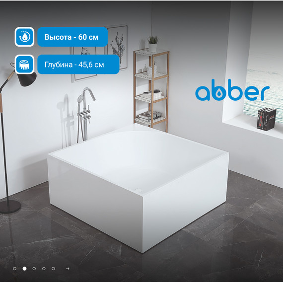 Ванна отдельностоящая Abber AB9337 140x140 см - фото 3