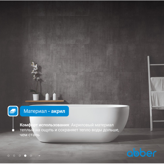 Ванна отдельностоящая Abber AB9341-1.5 150x70 см - фото 5