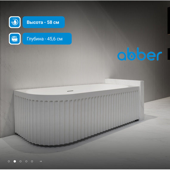 Ванна отдельностоящая Abber AB9363-1.7 170x75 см - фото 3