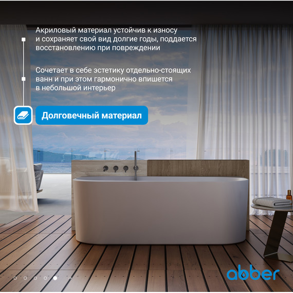 Ванна акриловая Abber AB9494-1.7 170x78 см - фото 5
