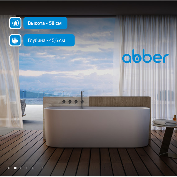Ванна акриловая Abber AB9494-1.7 170x78 см - фото 3