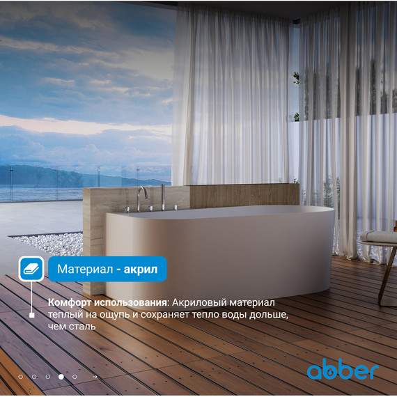 Ванна акриловая Abber AB9496-1.5 L 150x75 см - фото 4