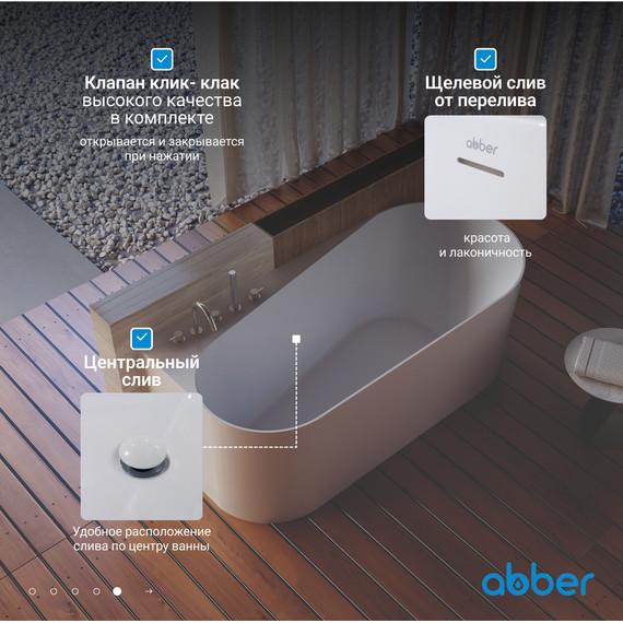 Ванна акриловая Abber AB9496-1.5 L 150x75 см - фото 6