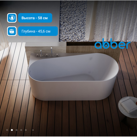 Ванна акриловая Abber AB9496-1.5 L 150x75 см - фото 2