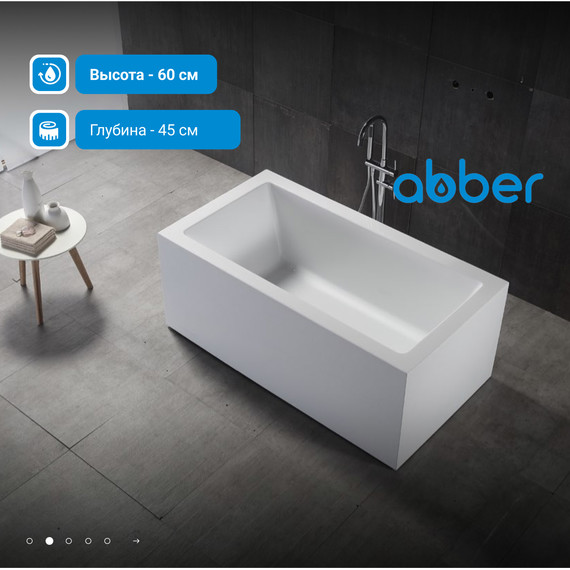Ванна отдельностоящая Abber 160x80 см AB9406-1.6 - фото 3
