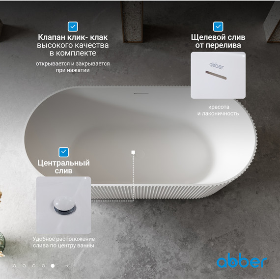 Ванна отдельностоящая Abber Stein 170x75 см AS9601 - фото 7