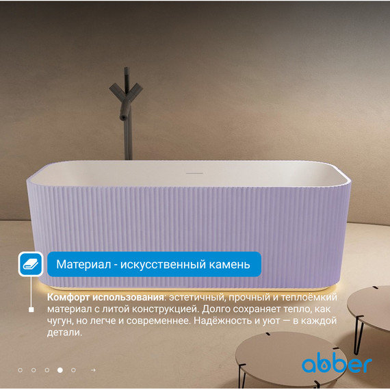 Ванна отдельностоящая Abber Stein 170x75 см AS9663Violett, фиолетовый - фото 5