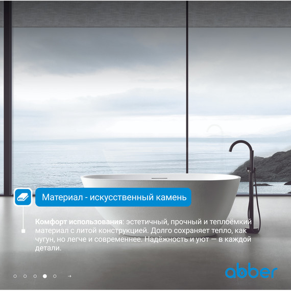 Ванна отдельностоящая Abber Dortmund 170x75 см AM9911 - фото 5