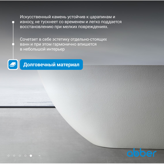 Ванна отдельностоящая Abber Dortmund 170x75 см AM9911 - фото 6