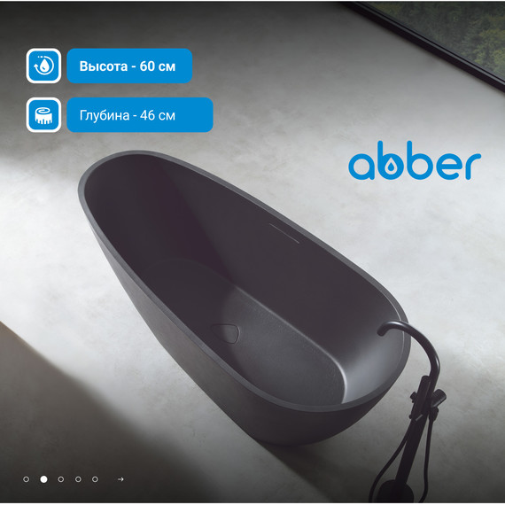 Ванна отдельностоящая Abber Dortmund 170x75 см AM9911B, черный - фото 3