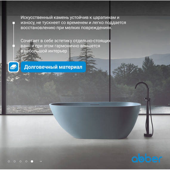 Ванна отдельностоящая Abber Dortmund 170x75 см AM9911G, серый - фото 6