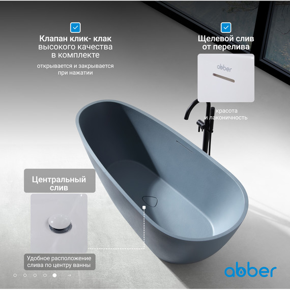 Ванна отдельностоящая Abber Dortmund 170x75 см AM9911G, серый - фото 7