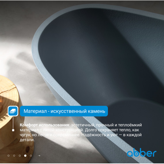 Ванна отдельностоящая Abber Dortmund 170x75 см AM9911G, серый - фото 5