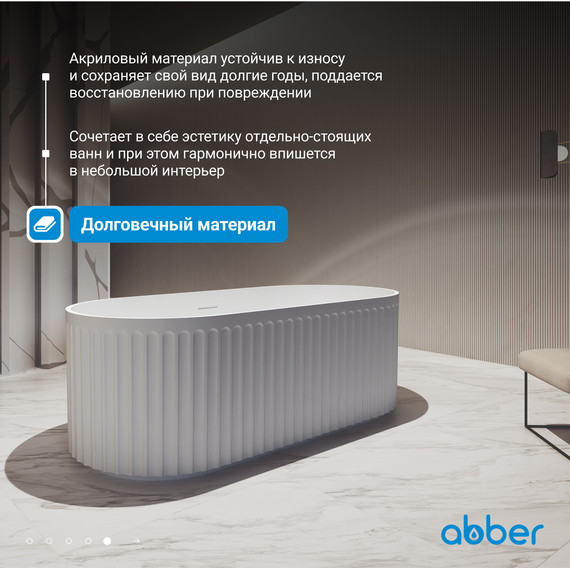 Ванна отдельностоящая Abber AB9410-1.7 170x80 см - фото 6