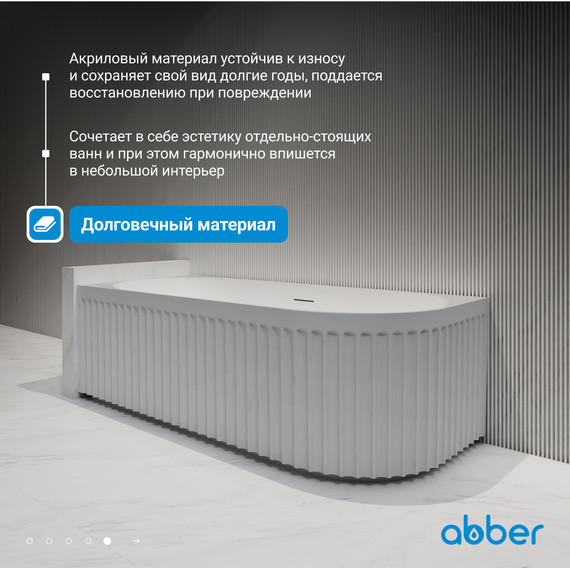 Ванна акриловая Abber AB9412-1.5 R 150x75 см - фото 6