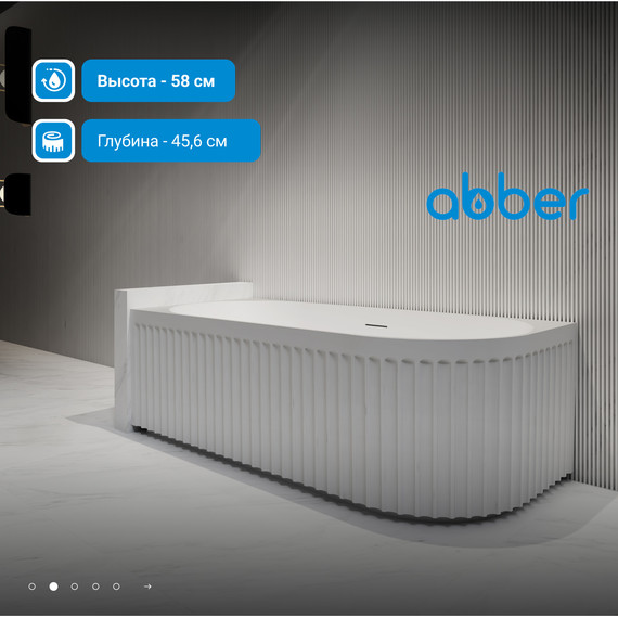 Ванна акриловая Abber AB9412-1.7 R 170x80 см - фото 3