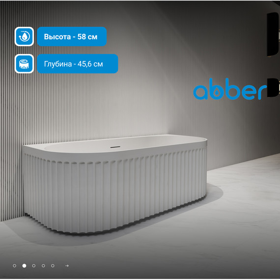 Ванна акриловая Abber AB9416-1.7 170x80 см - фото 3