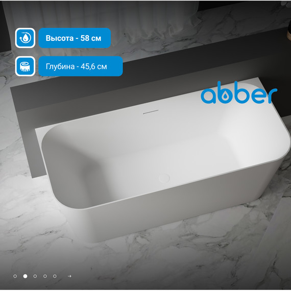 Ванна акриловая Abber AB9223-1.6 160x75 см - фото 3