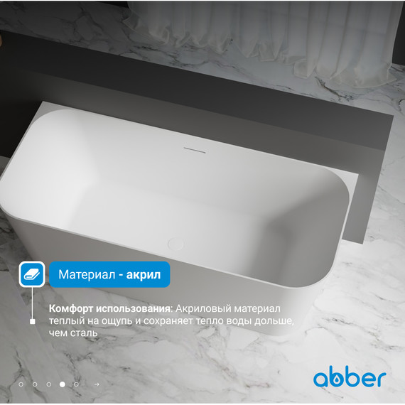 Ванна акриловая Abber AB9223-1.6 160x75 см - фото 5