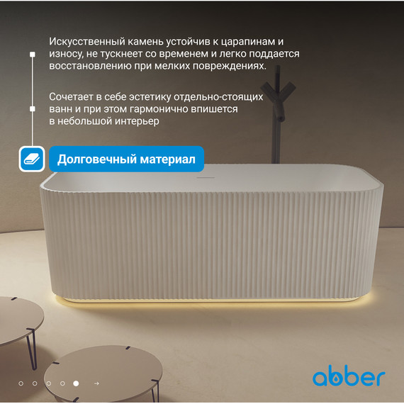 Ванна отдельностоящая Abber Stein 170x75 см AS9663 - фото 6