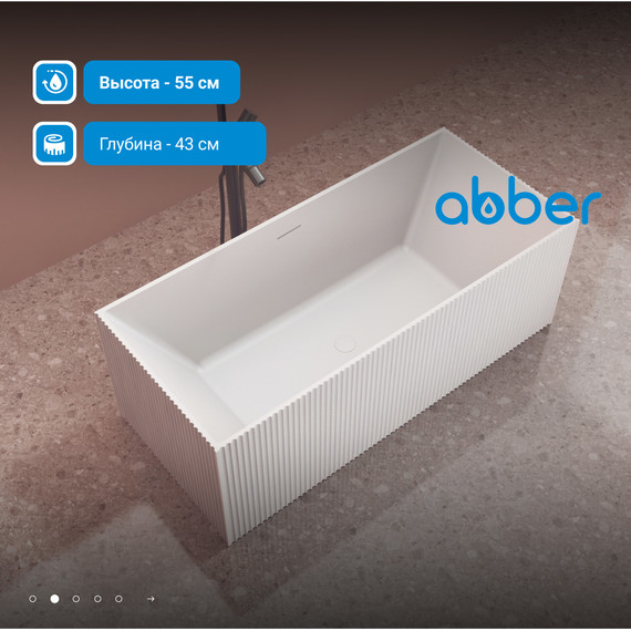 Ванна отдельностоящая Abber Stein 170x75 см AS9602 - фото 3