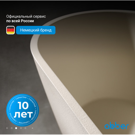 Ванна отдельностоящая Abber Frankfurt 170x75 см AM9941MBE, светло-бежевый матовый - фото 4