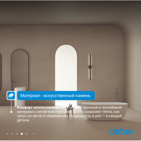 Ванна отдельностоящая Abber Stein 170x80 см AS9604, белый матовый - фото 6