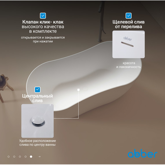 Ванна отдельностоящая Abber Stein 170x80 см AS9604, белый матовый - фото 7