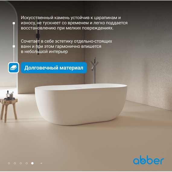 Ванна отдельностоящая Abber Stein 170x80 см AS9604, белый матовый - фото 5
