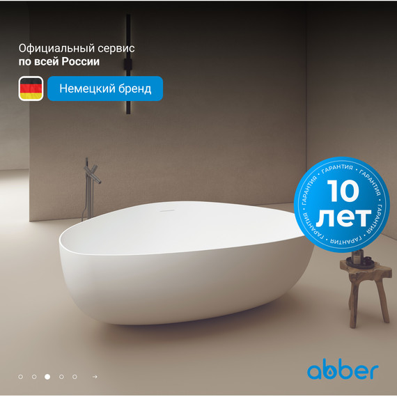 Ванна отдельностоящая Abber Stein 180x130 см AS9608, белый матовый - фото 4