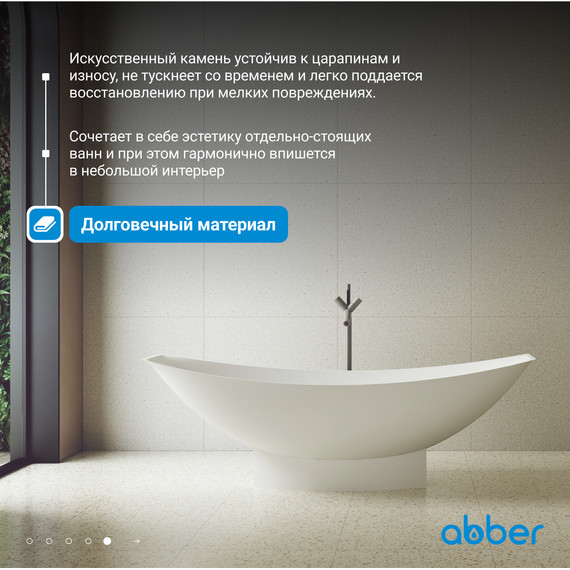 Ванна отдельностоящая Abber Stein 180x80 см AS9610, белый матовый - фото 6