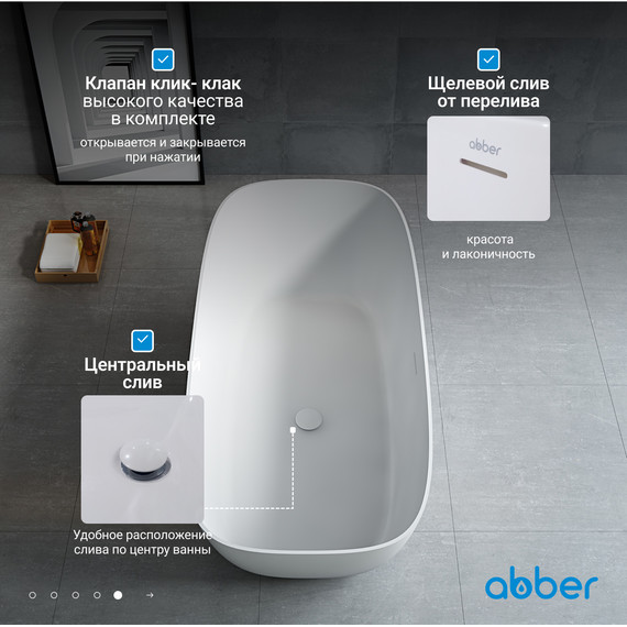 Ванна отдельностоящая Abber Stein 170x72 см AS9612-1.7, белый матовый - фото 7