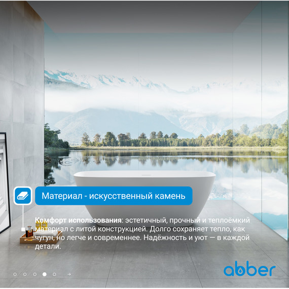 Ванна отдельностоящая Abber Stein 170x72 см AS9612-1.7, белый матовый - фото 5