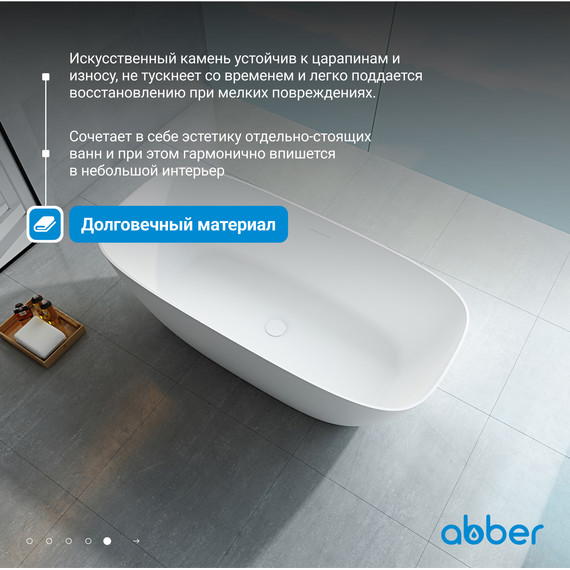 Ванна отдельностоящая Abber Stein 170x72 см AS9612-1.7, белый матовый - фото 6